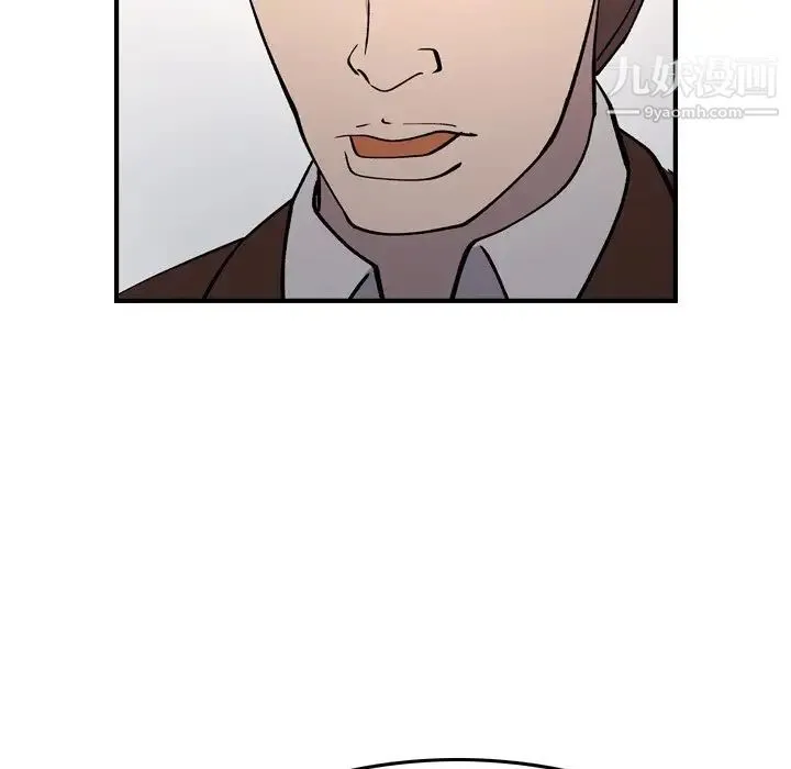 经纪人 第83话 第76页