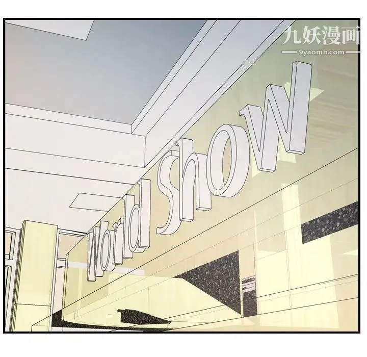 经纪人 第83话 第29页
