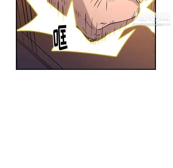 经纪人 第83话 第63页