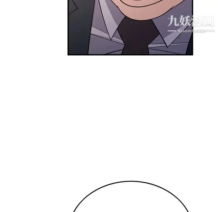经纪人 第83话 第67页