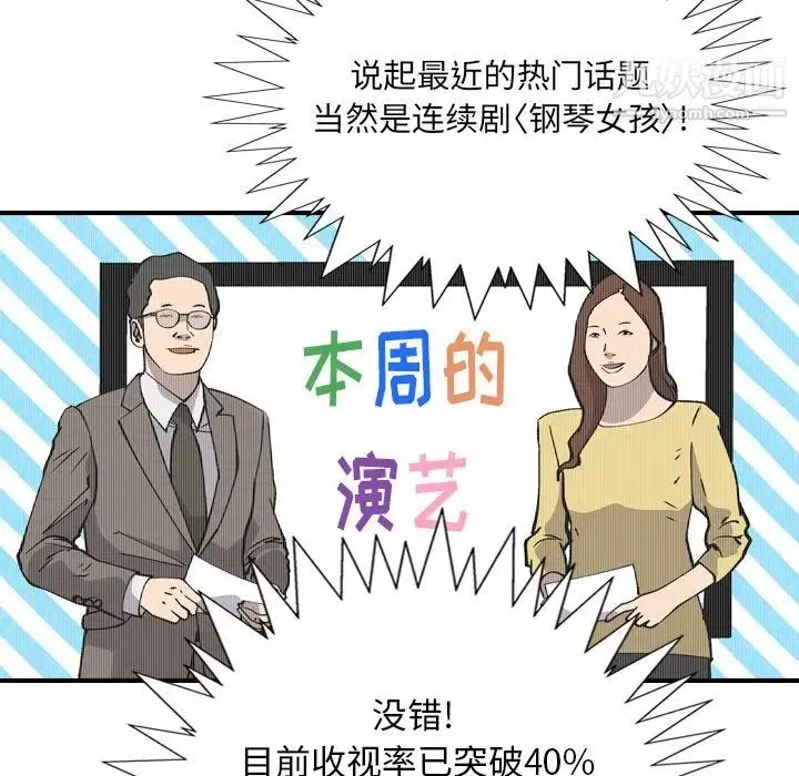 经纪人 第83话 第25页