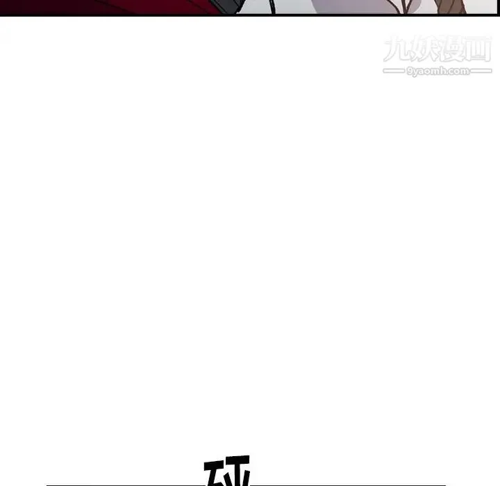 经纪人 第83话 第117页