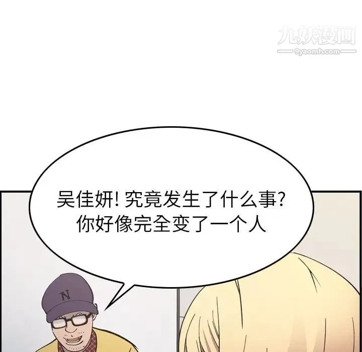 经纪人 第83话 第110页