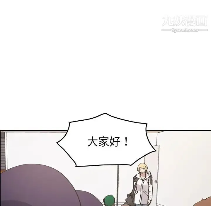 经纪人 第83话 第97页