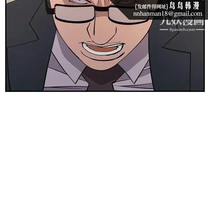 经纪人 第83话 第61页