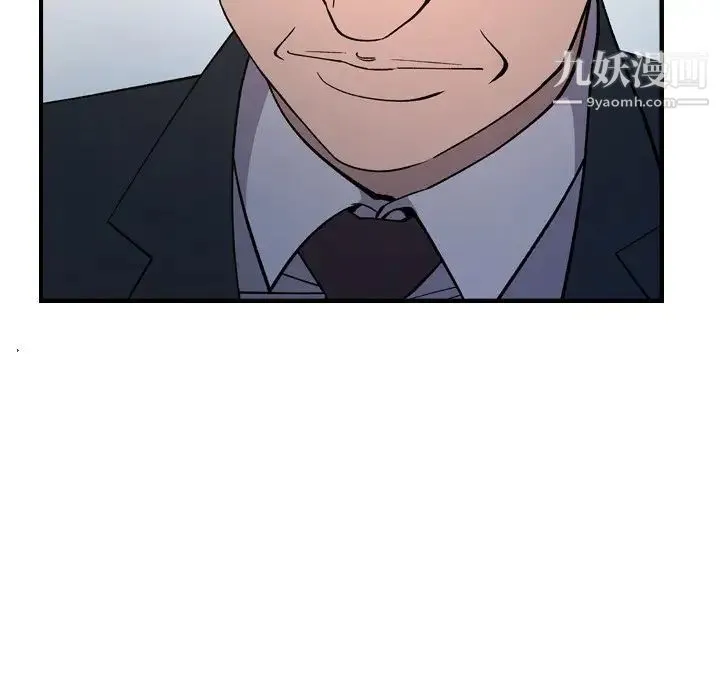 经纪人 第83话 第46页