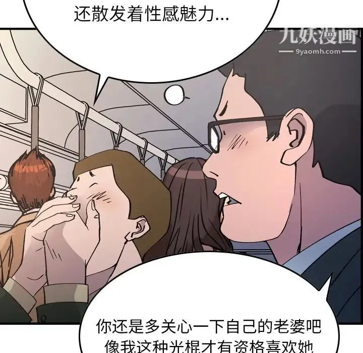 经纪人 第83话 第22页