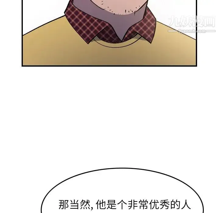 经纪人 第83话 第115页