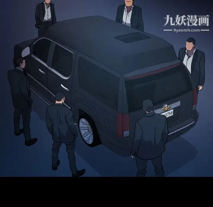 经纪人 第86话 第10页