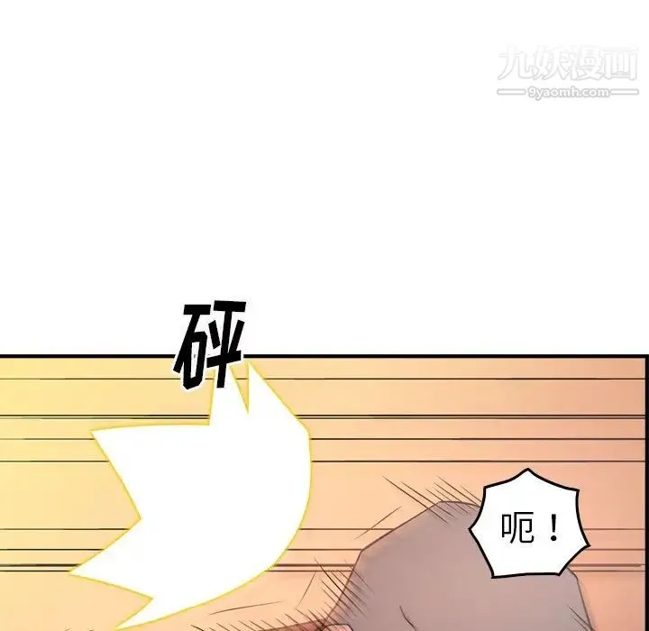 经纪人 第86话 第22页