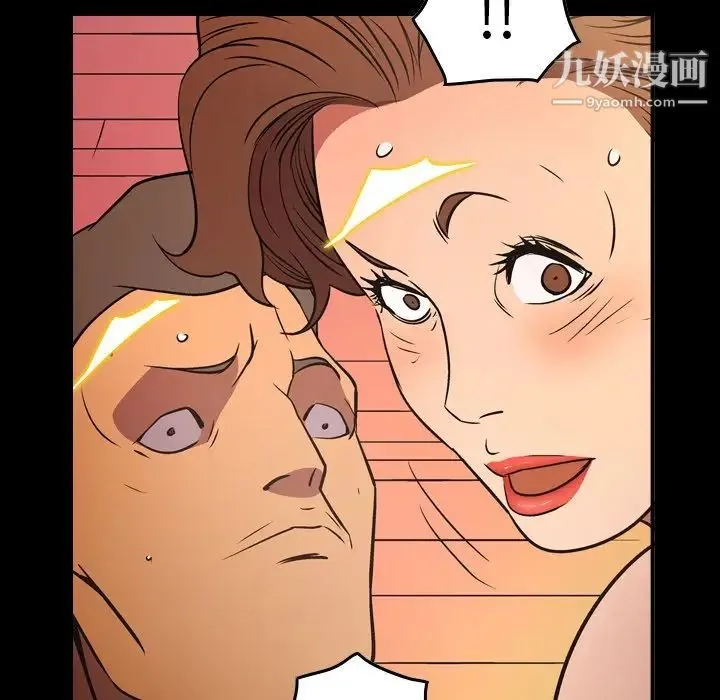 经纪人 第86话 第8页