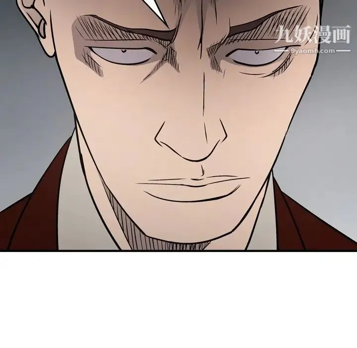 经纪人 第86话 第51页