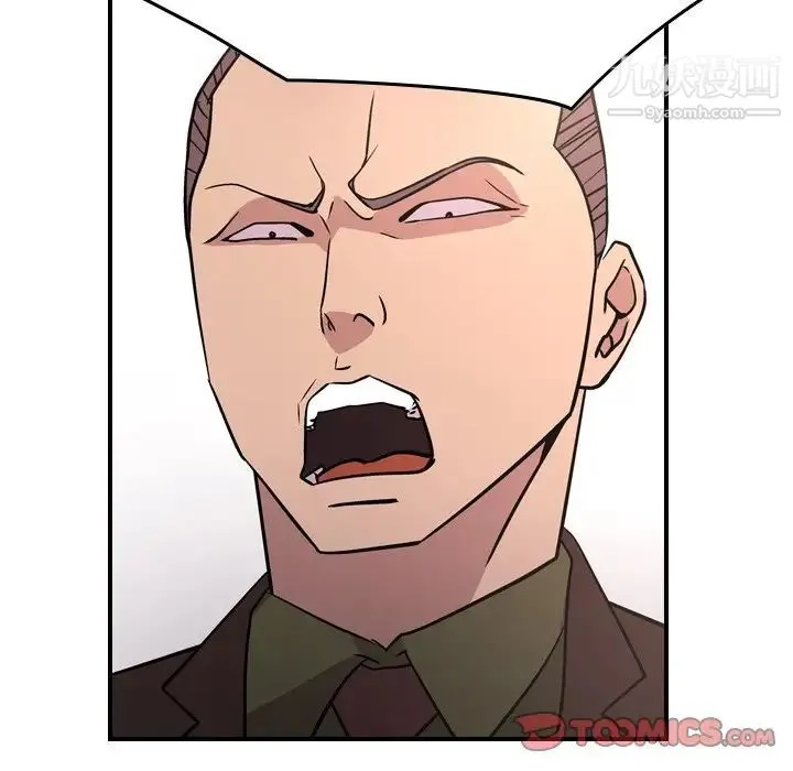 经纪人 第86话 第45页