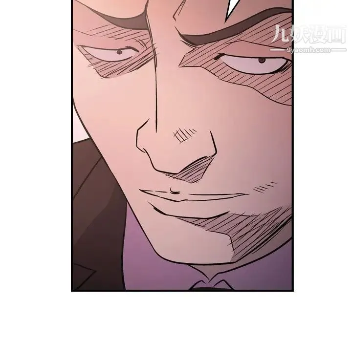 经纪人 第86话 第47页