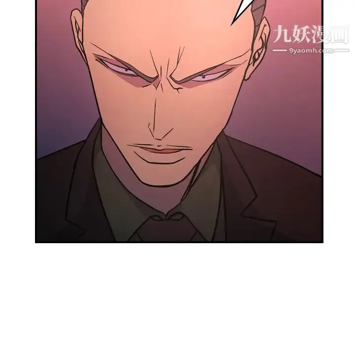 经纪人 第86话 第73页