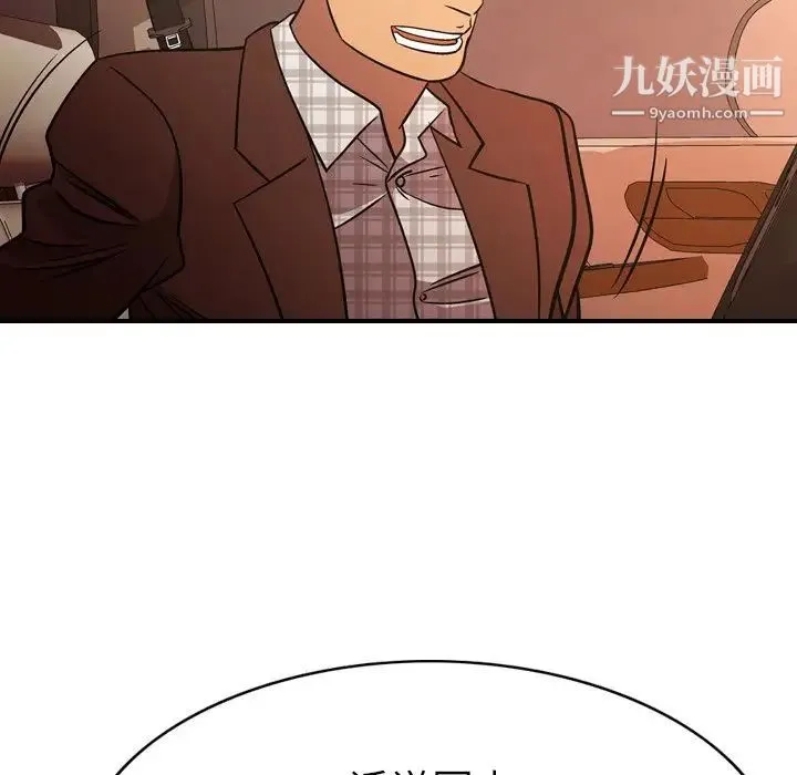 经纪人 第86话 第103页