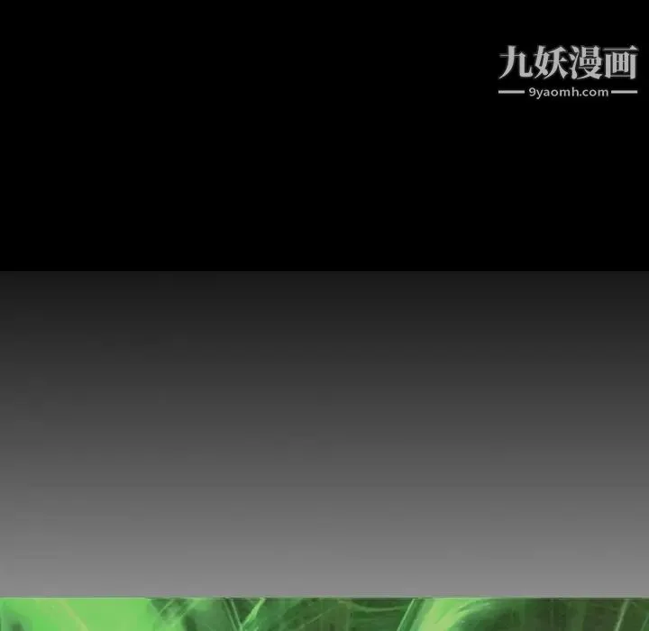 经纪人 第86话 第11页