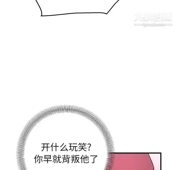 经纪人 第86话 第83页