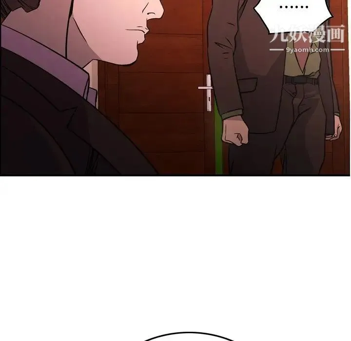 经纪人 第86话 第53页