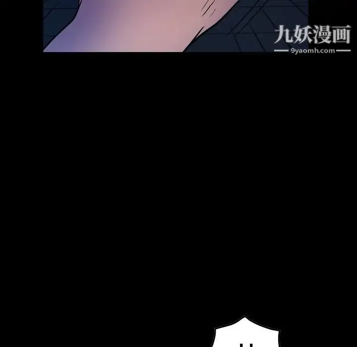 经纪人 第86话 第7页