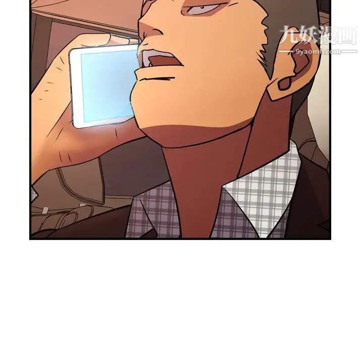 经纪人 第86话 第115页