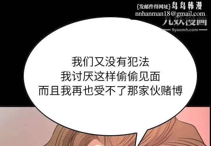 经纪人 第86话 第1页