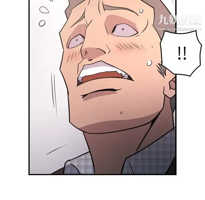 经纪人 第86话 第49页