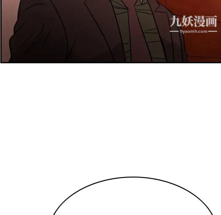经纪人 第86话 第42页