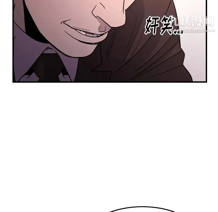 经纪人 第86话 第33页
