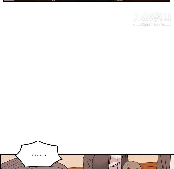 经纪人 第86话 第35页