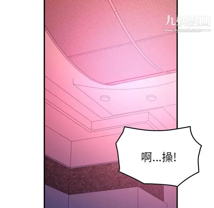 经纪人 第86话 第60页