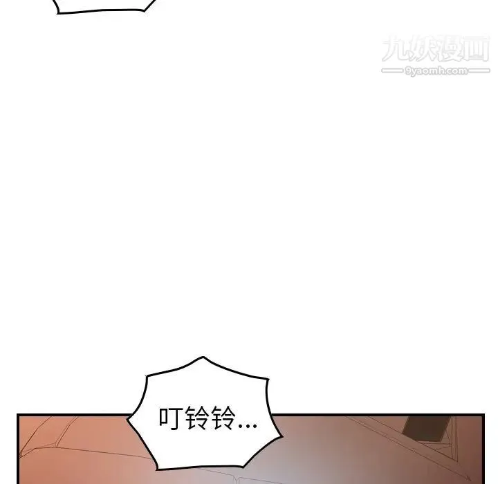 经纪人 第86话 第105页