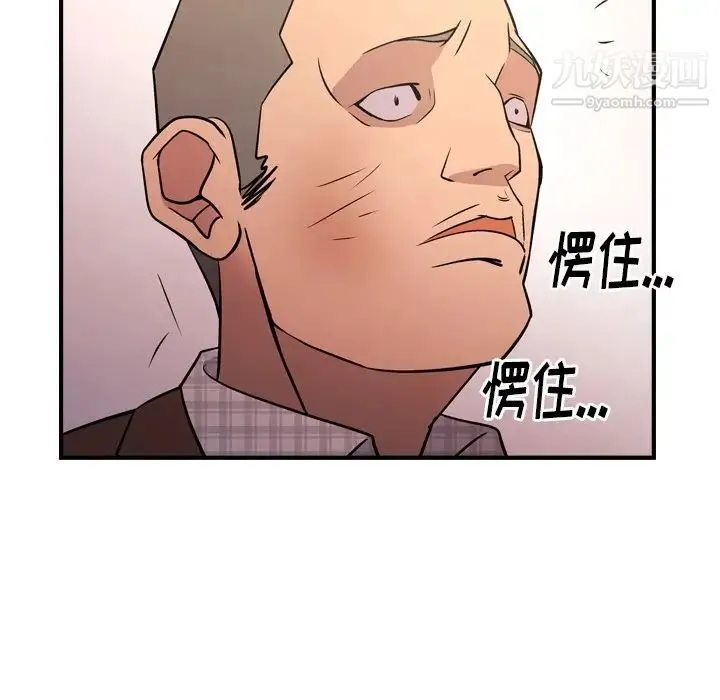 经纪人 第86话 第21页