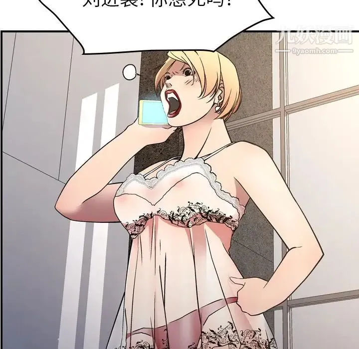 经纪人 第86话 第109页