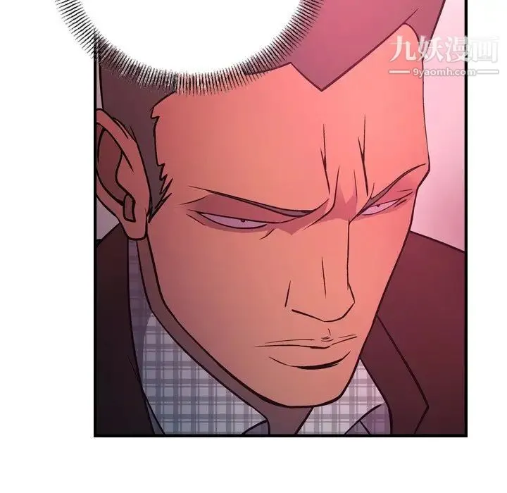 经纪人 第86话 第84页