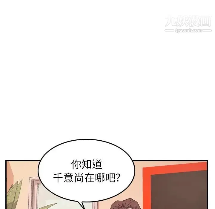 经纪人 第86话 第18页