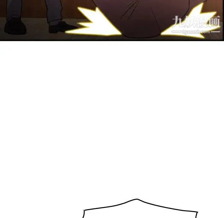经纪人 第86话 第16页