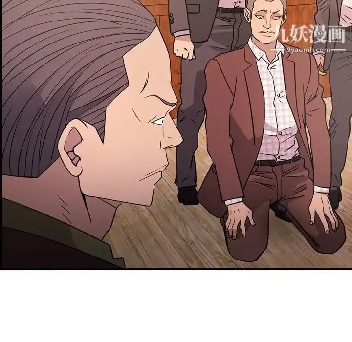 经纪人 第86话 第36页