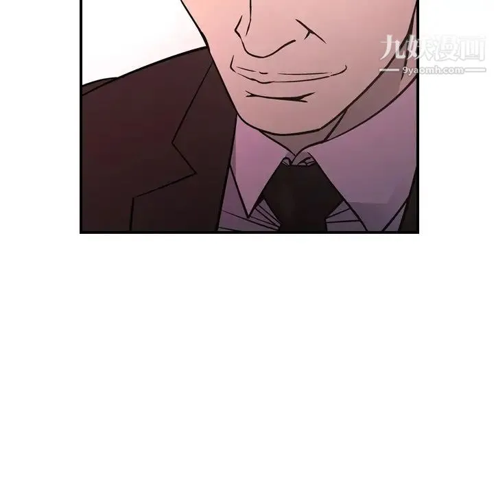 经纪人 第86话 第40页