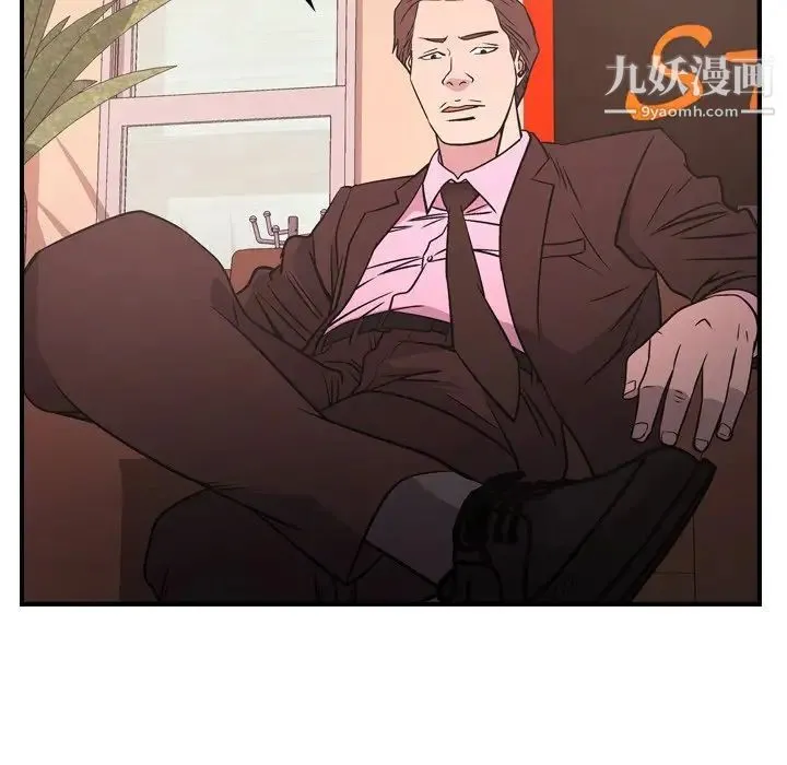 经纪人 第86话 第19页