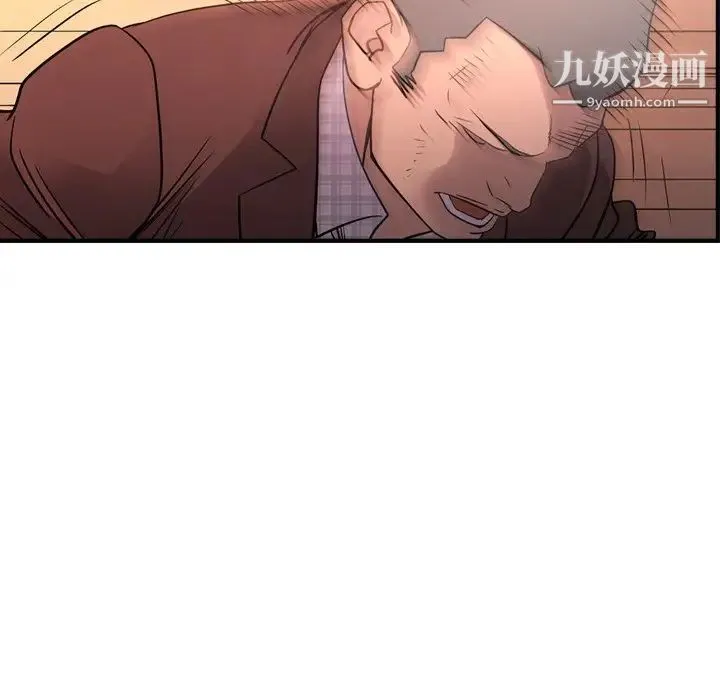 经纪人 第86话 第23页