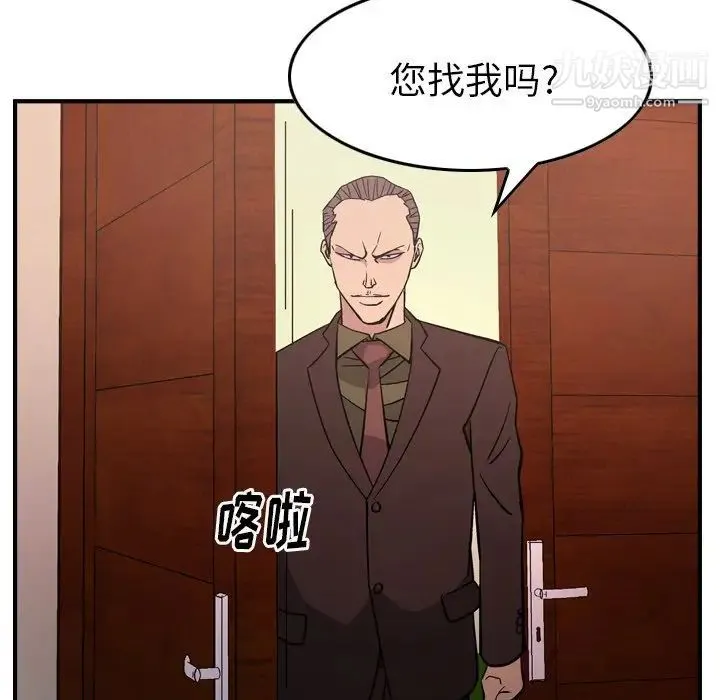 经纪人 第86话 第34页