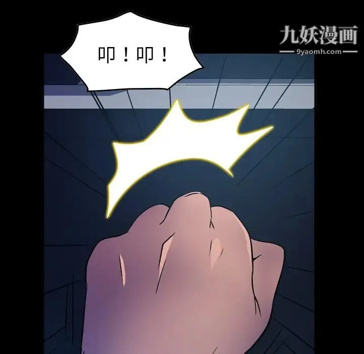 经纪人 第86话 第6页