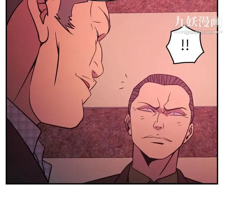 经纪人 第86话 第88页