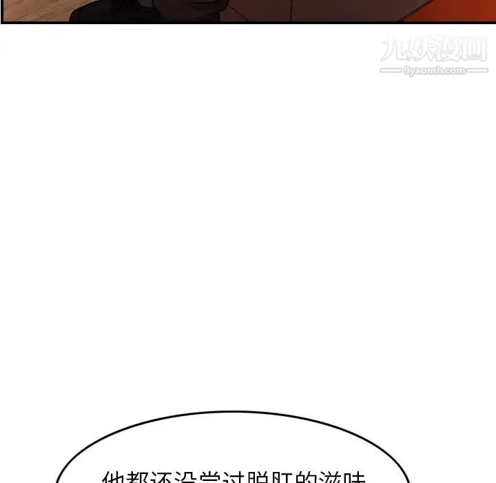 经纪人 第86话 第55页