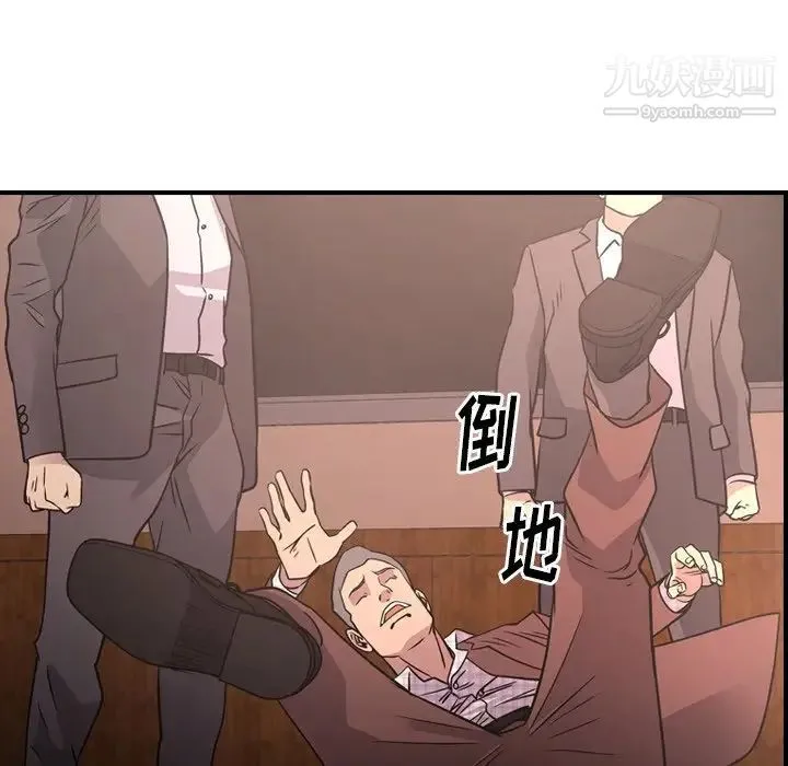 经纪人 第86话 第15页