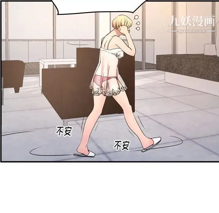 经纪人 第86话 第113页