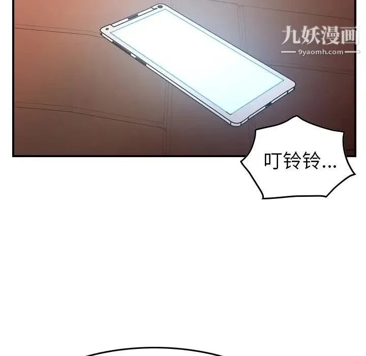 经纪人 第86话 第106页