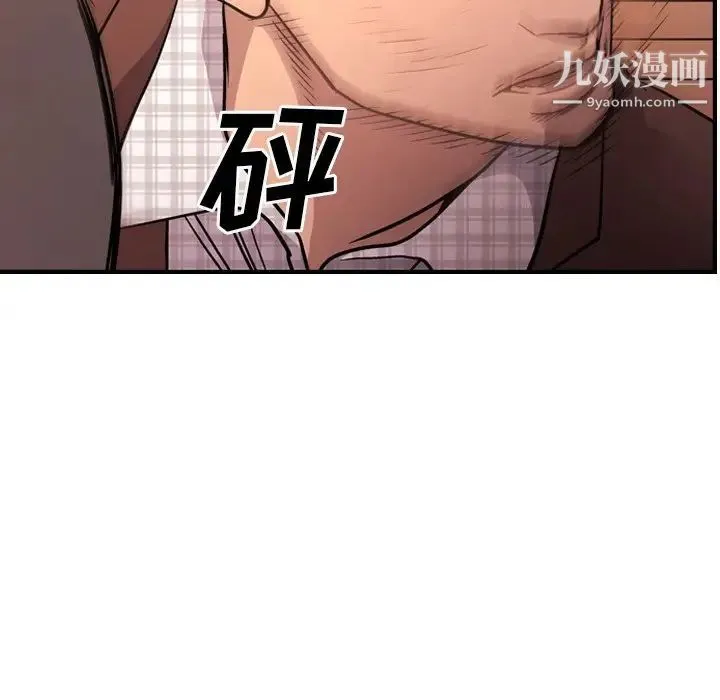 经纪人 第86话 第14页