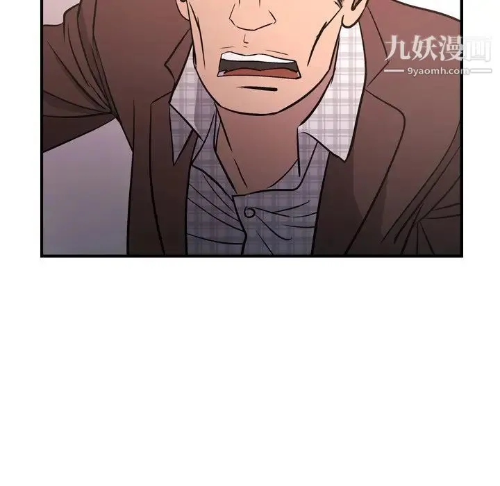 经纪人 第86话 第31页